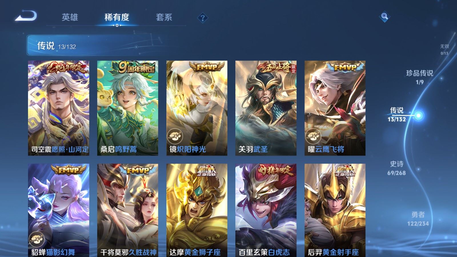 WZCMW4101246王者荣耀账号详情图7