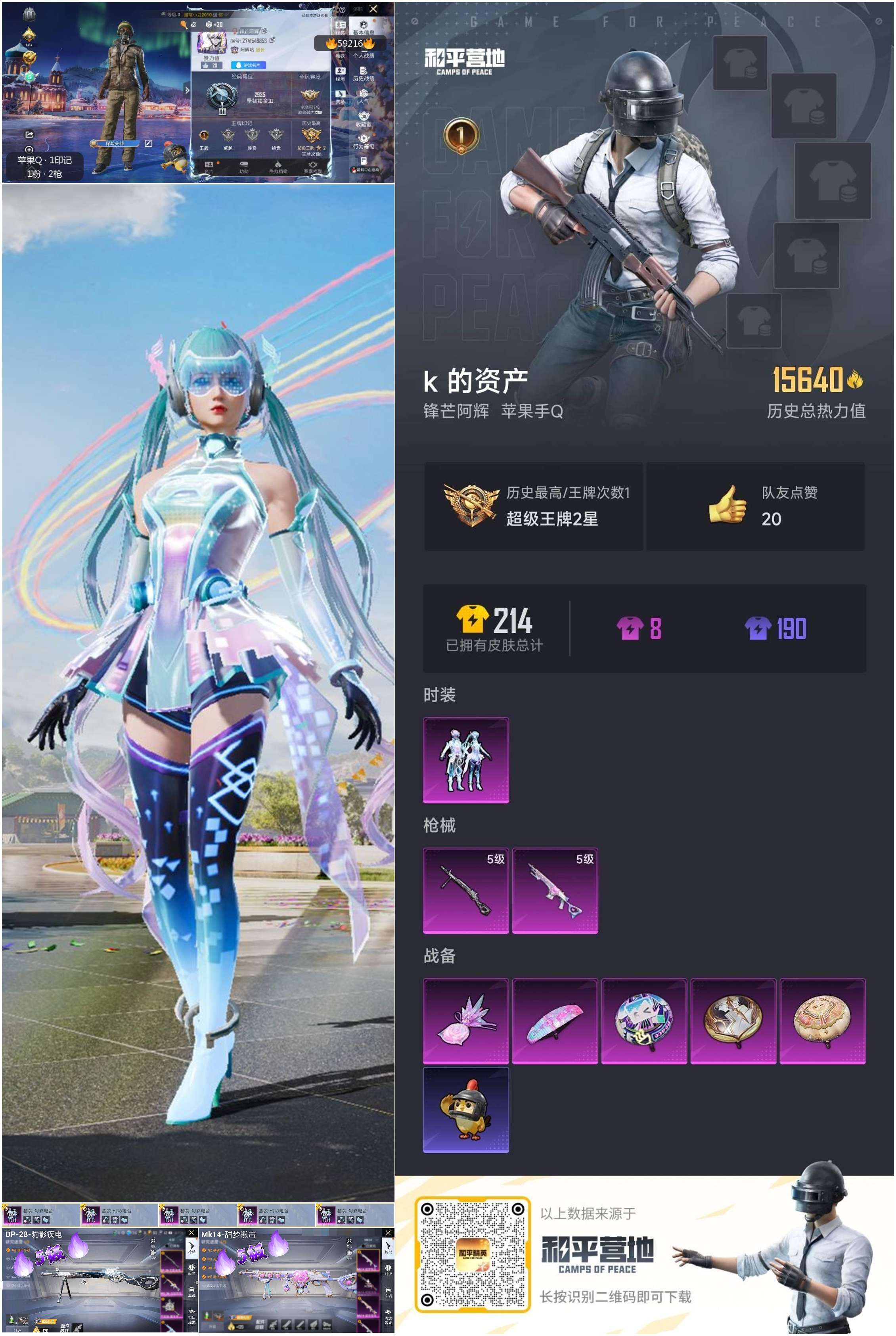 HPCMW449604和平精英账号详情图2