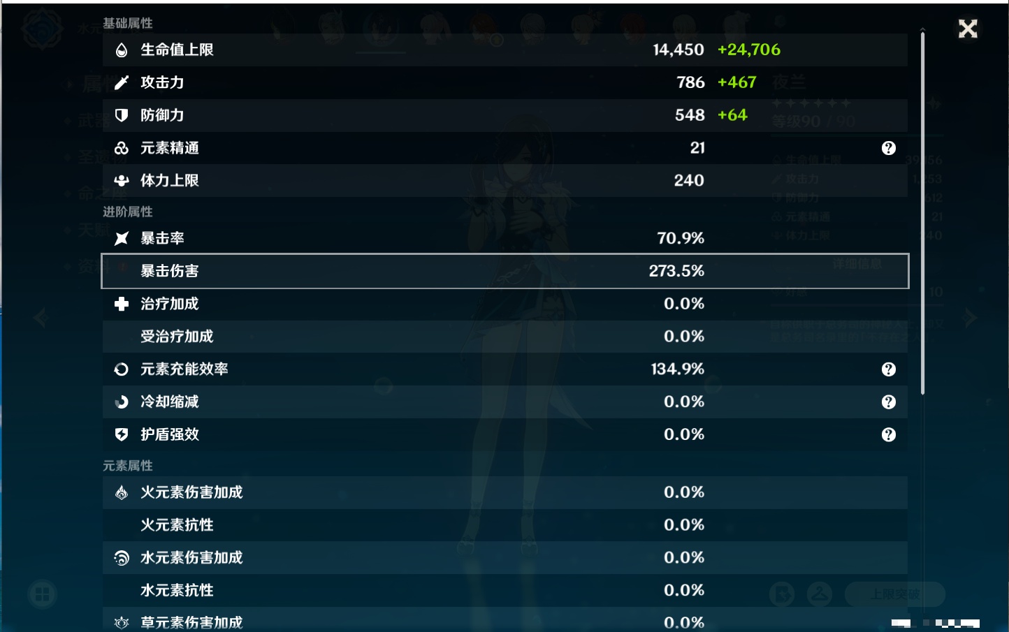 YSMK41831原神账号详情图42