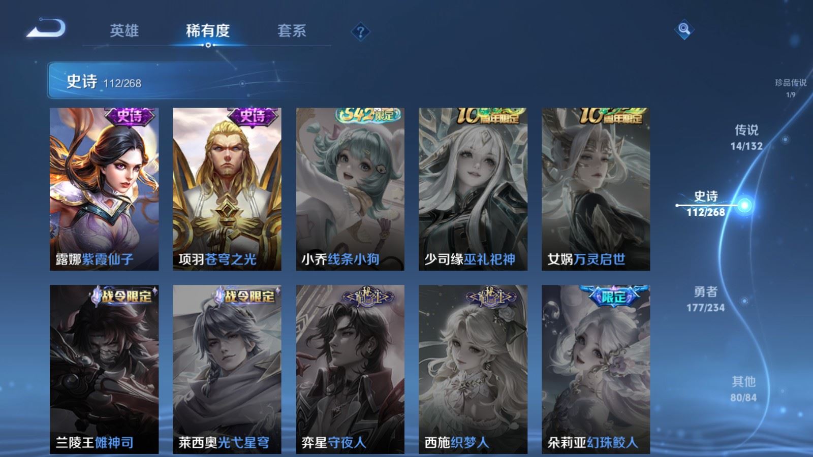 WZCMW4102023王者荣耀账号详情图21 WZCMW4102023王者荣耀账号详情图21