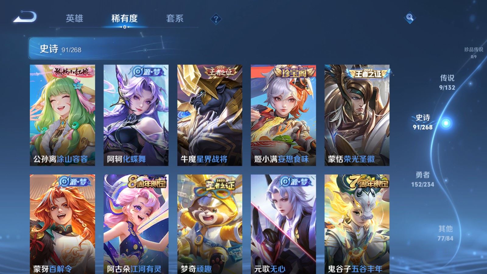 WZCMW4102000王者荣耀账号详情图8