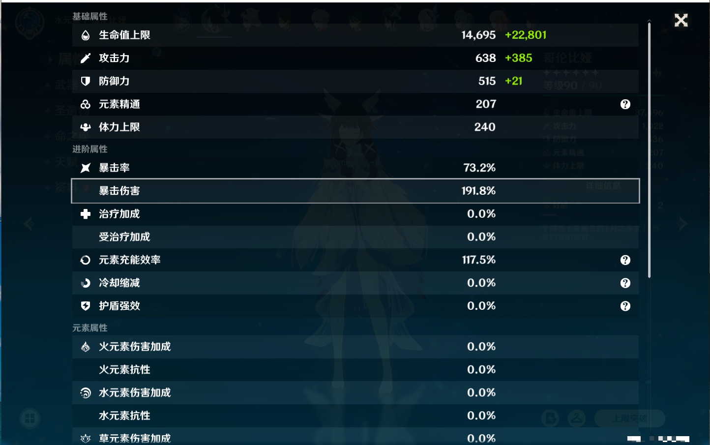 YSMK41831原神账号详情图14