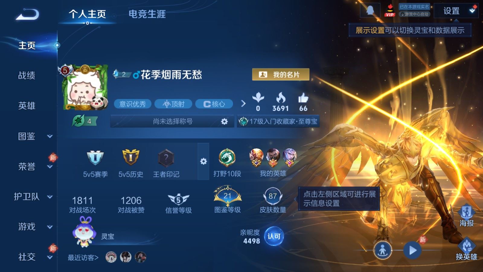 WZCMW4101307王者荣耀账号详情图2 WZCMW4101307王者荣耀账号详情图2