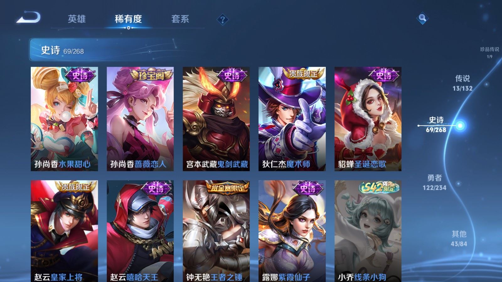 WZCMW4101246王者荣耀账号详情图16