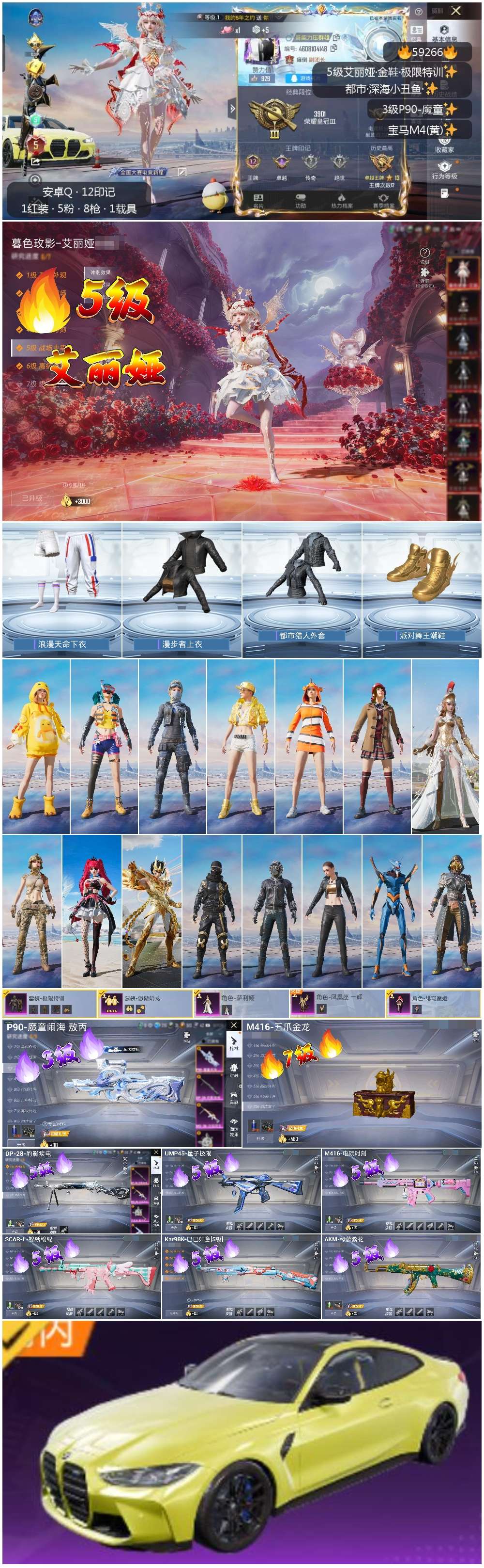 HPCMW449134和平精英账号详情图2