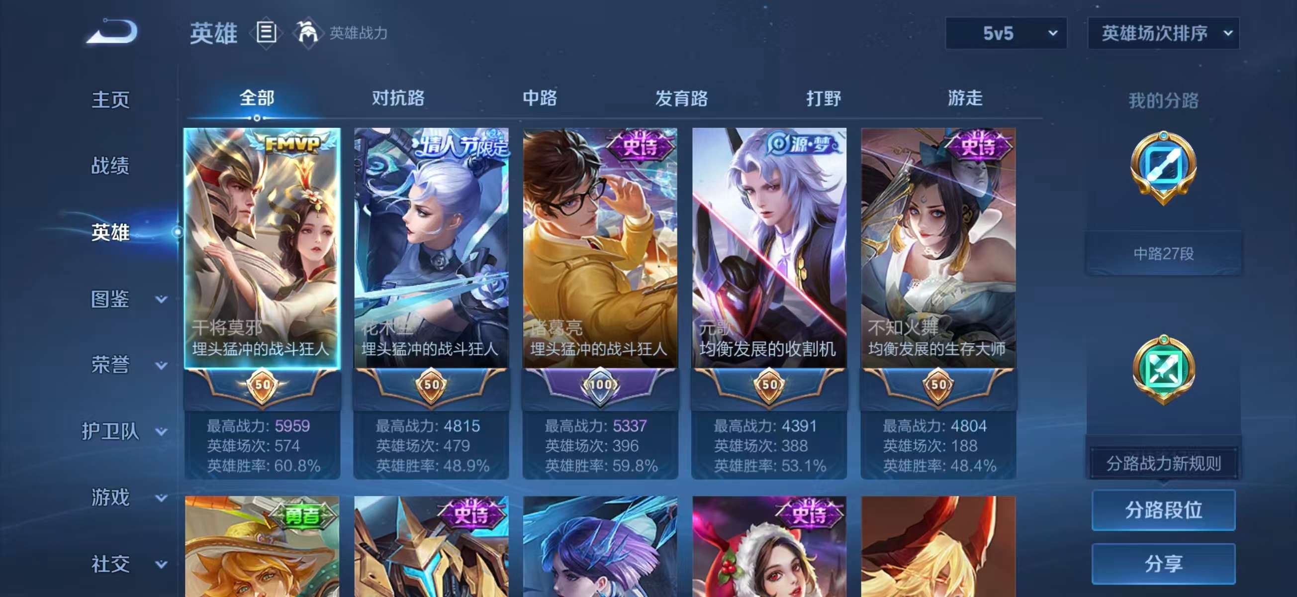 WZCMW494301王者荣耀账号详情图4