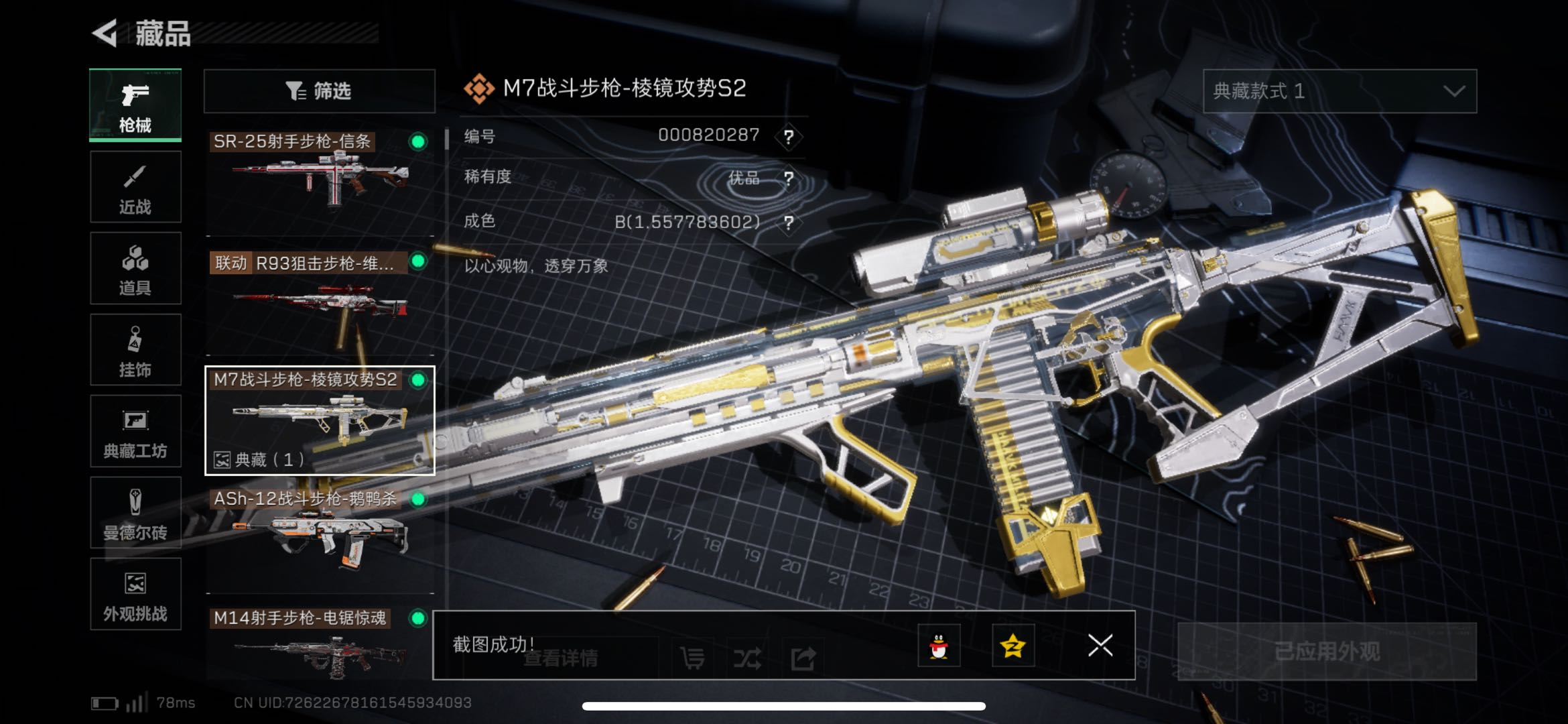 SJZCMW426173三角洲行动账号详情图4