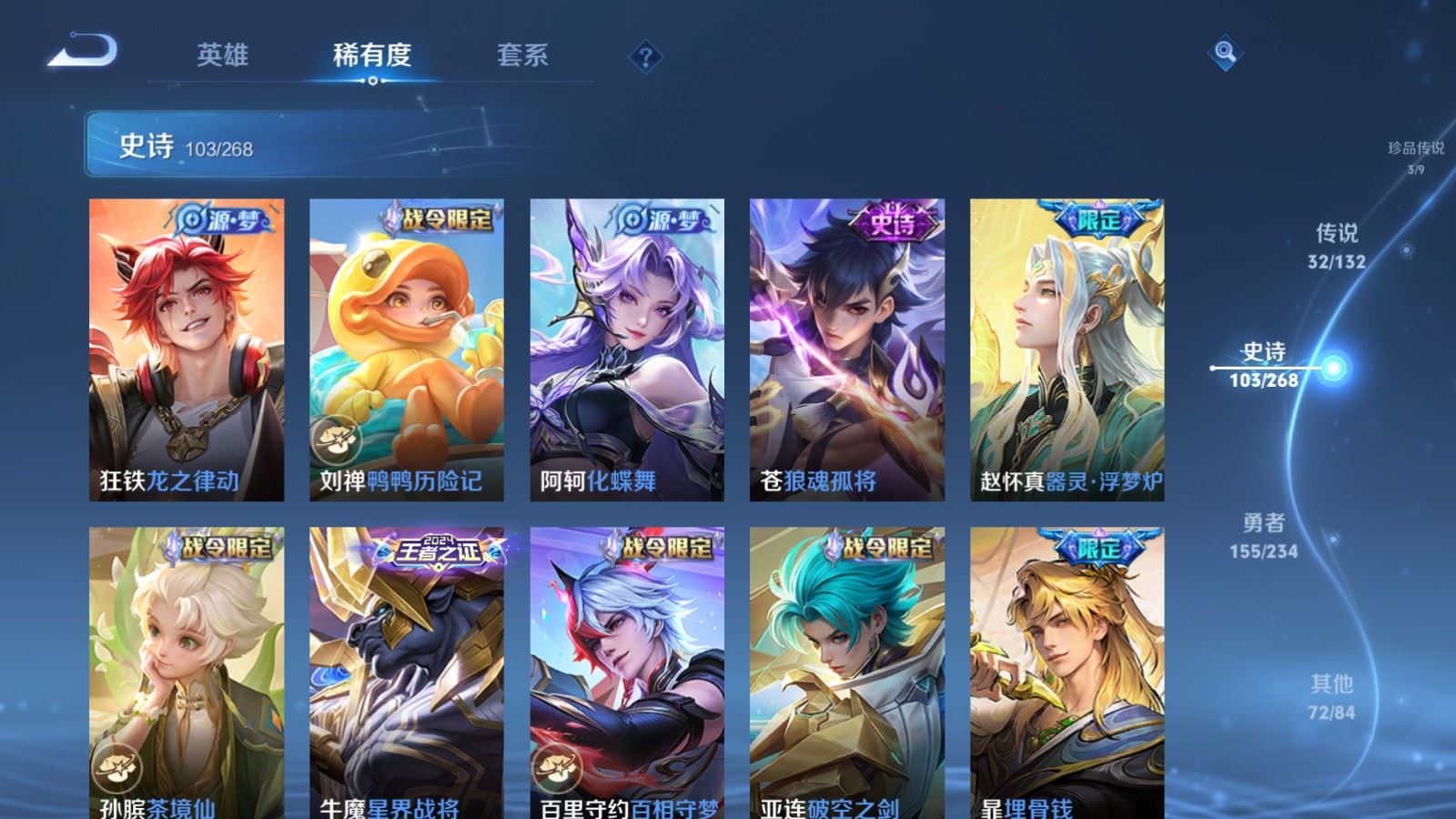 WZCMW4101251王者荣耀账号详情图13