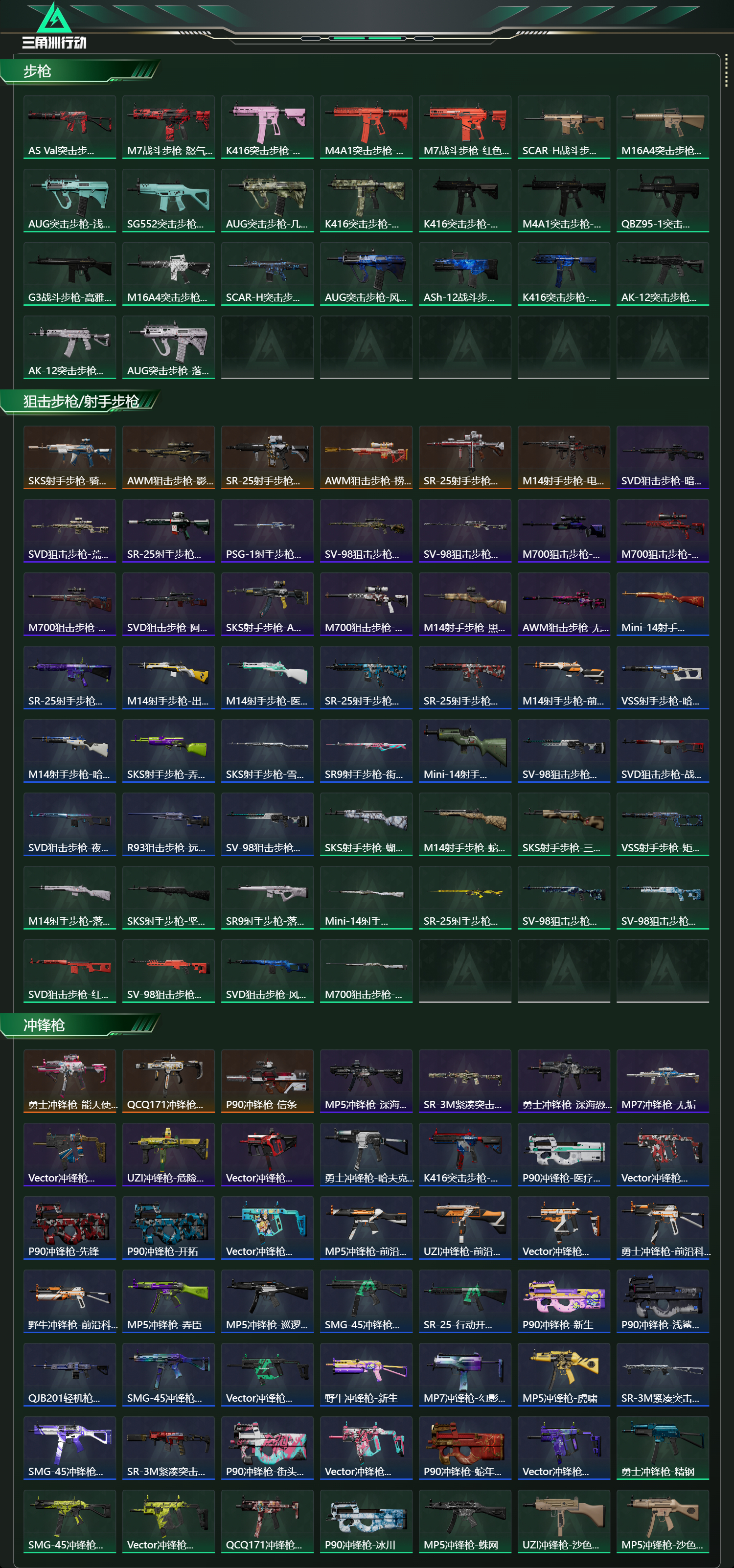 SJZCMW429670三角洲行动账号详情图18