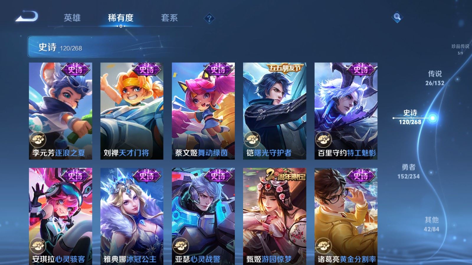 WZCMW4101293王者荣耀账号详情图19