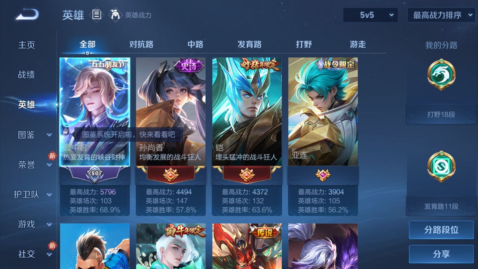 WZCMW4101277王者荣耀账号详情图3