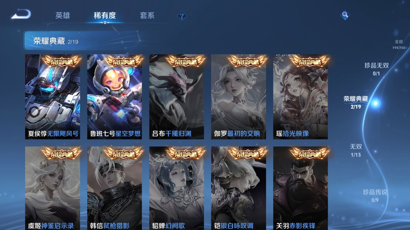 WZCMW4101947王者荣耀账号详情图6 WZCMW4101947王者荣耀账号详情图6