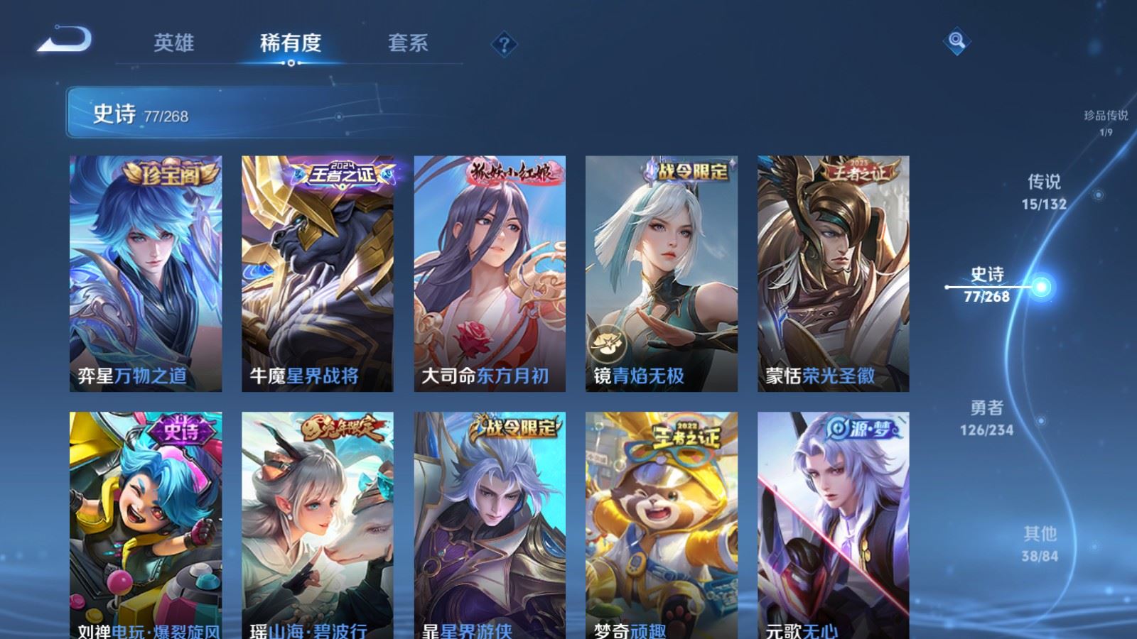 WZCMW4101267王者荣耀账号详情图12