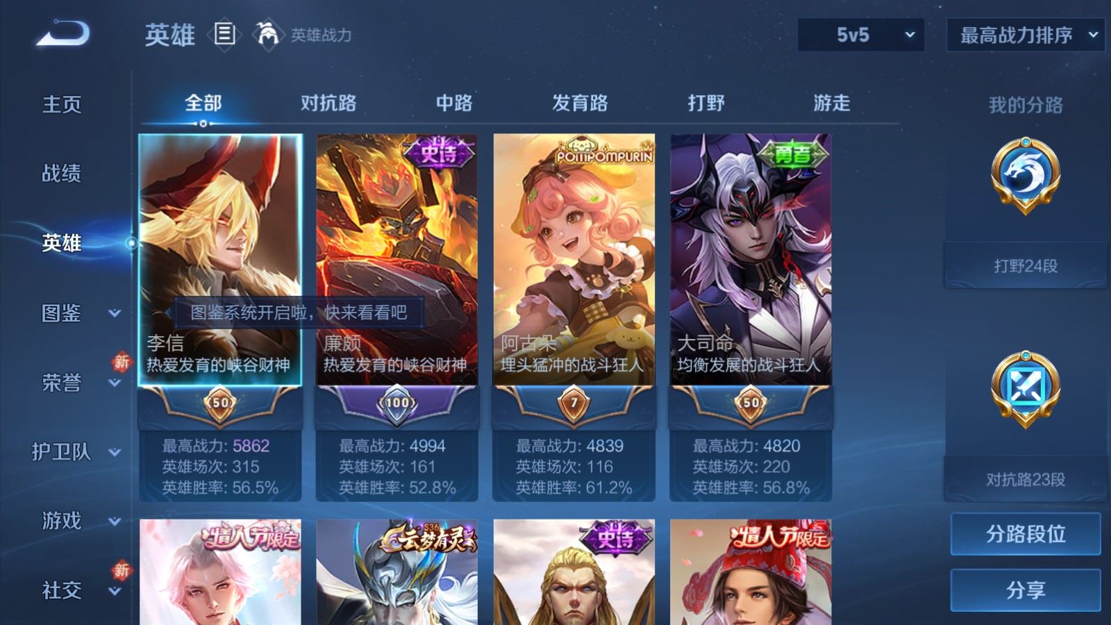 WZCMW4101254王者荣耀账号详情图3