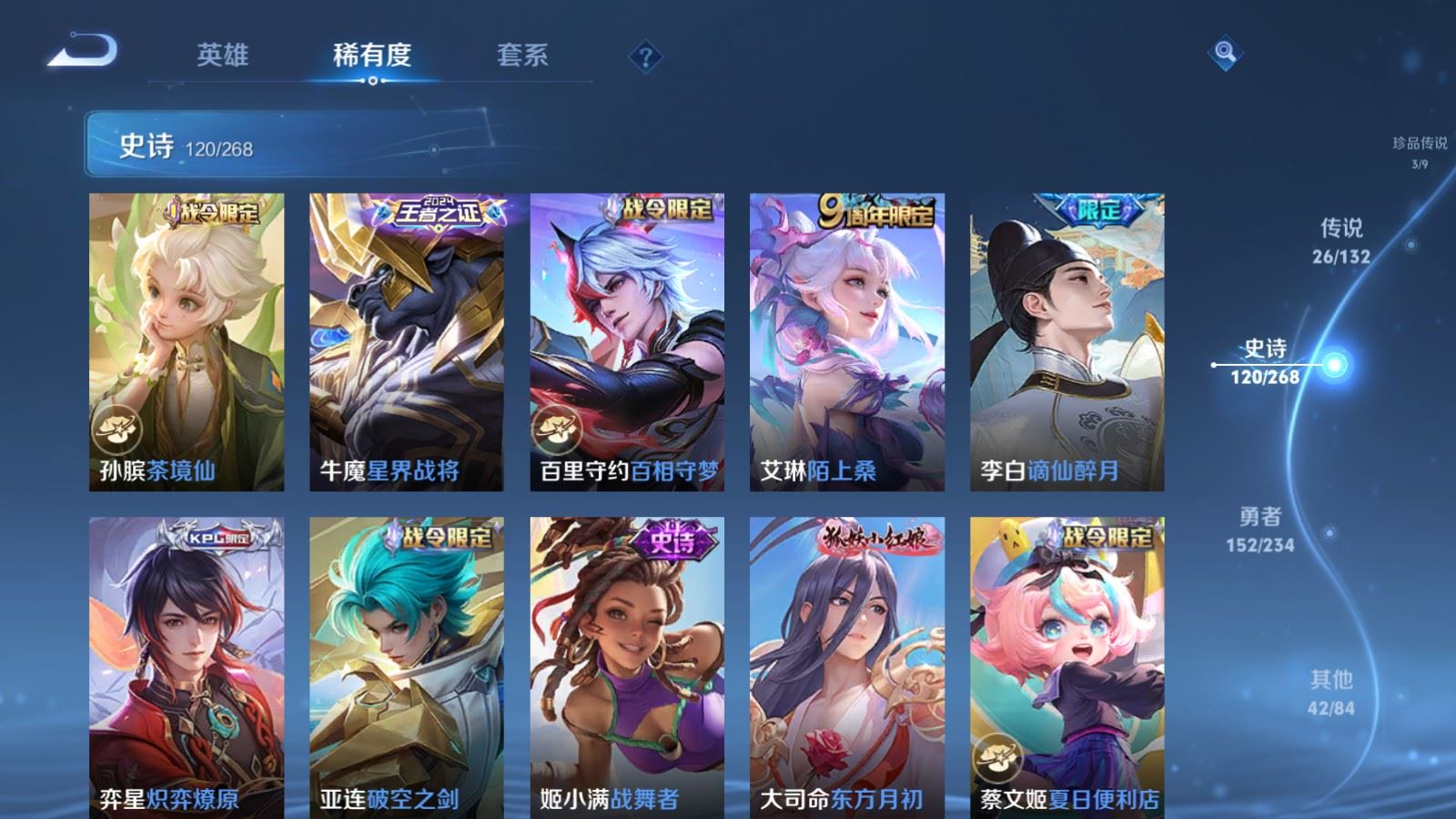 WZCMW4101293王者荣耀账号详情图13