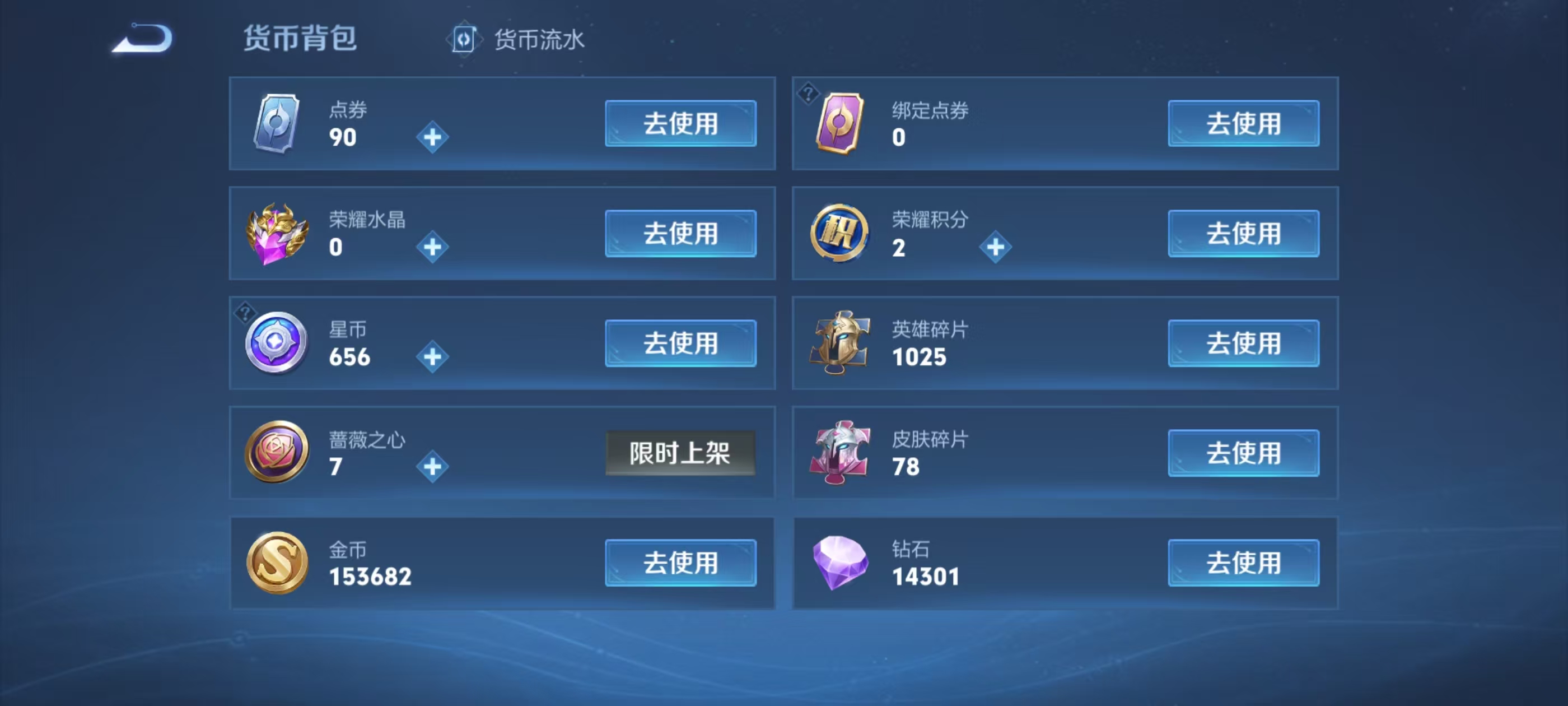 WZCMW494259王者荣耀账号详情图6 WZCMW494259王者荣耀账号详情图6