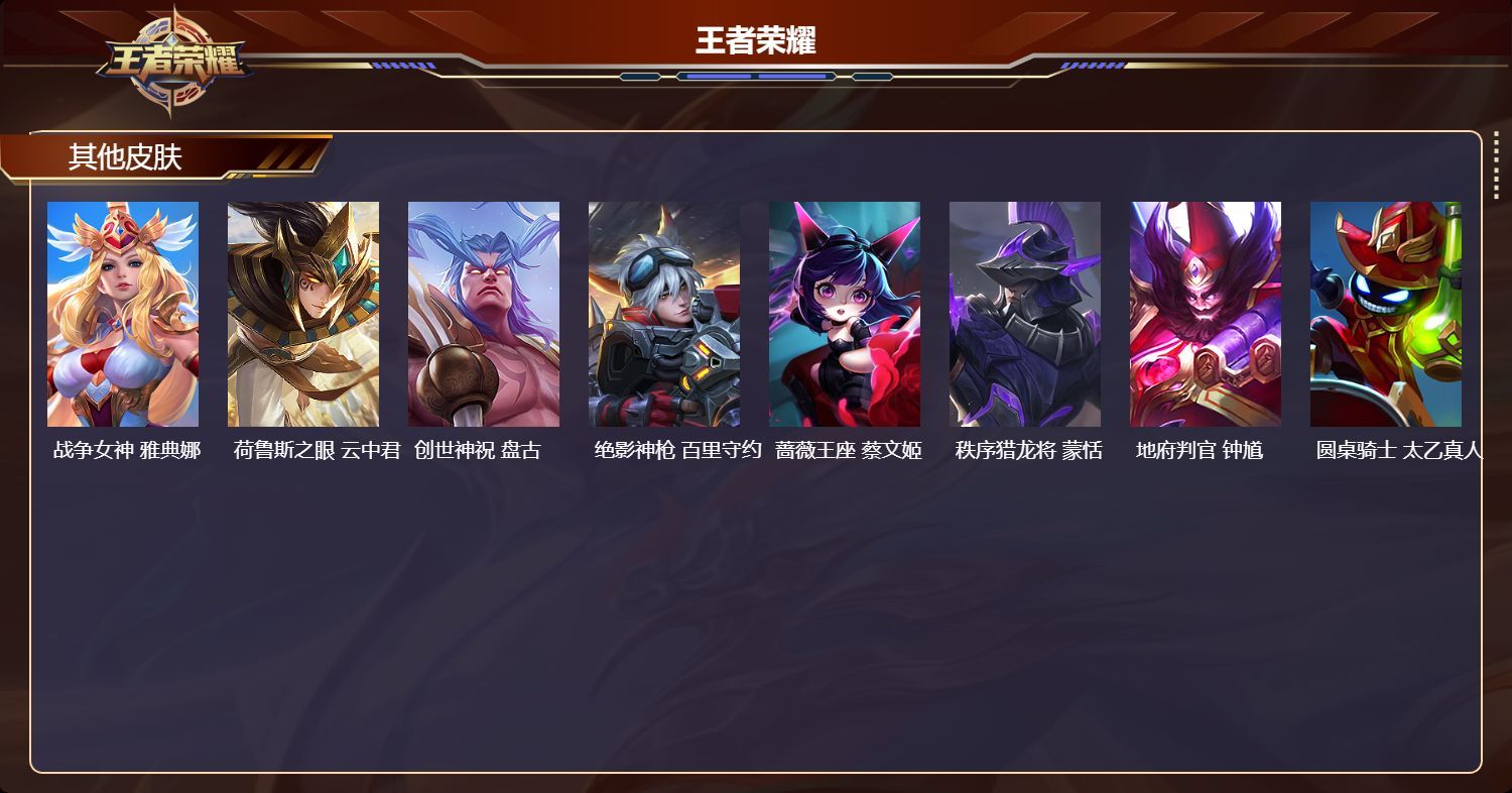 WZQM497673王者荣耀账号详情图6 WZQM497673王者荣耀账号详情图6