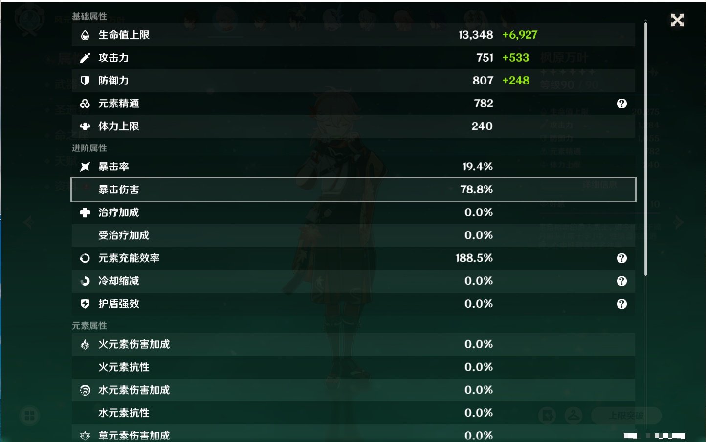 YSMK41831原神账号详情图32