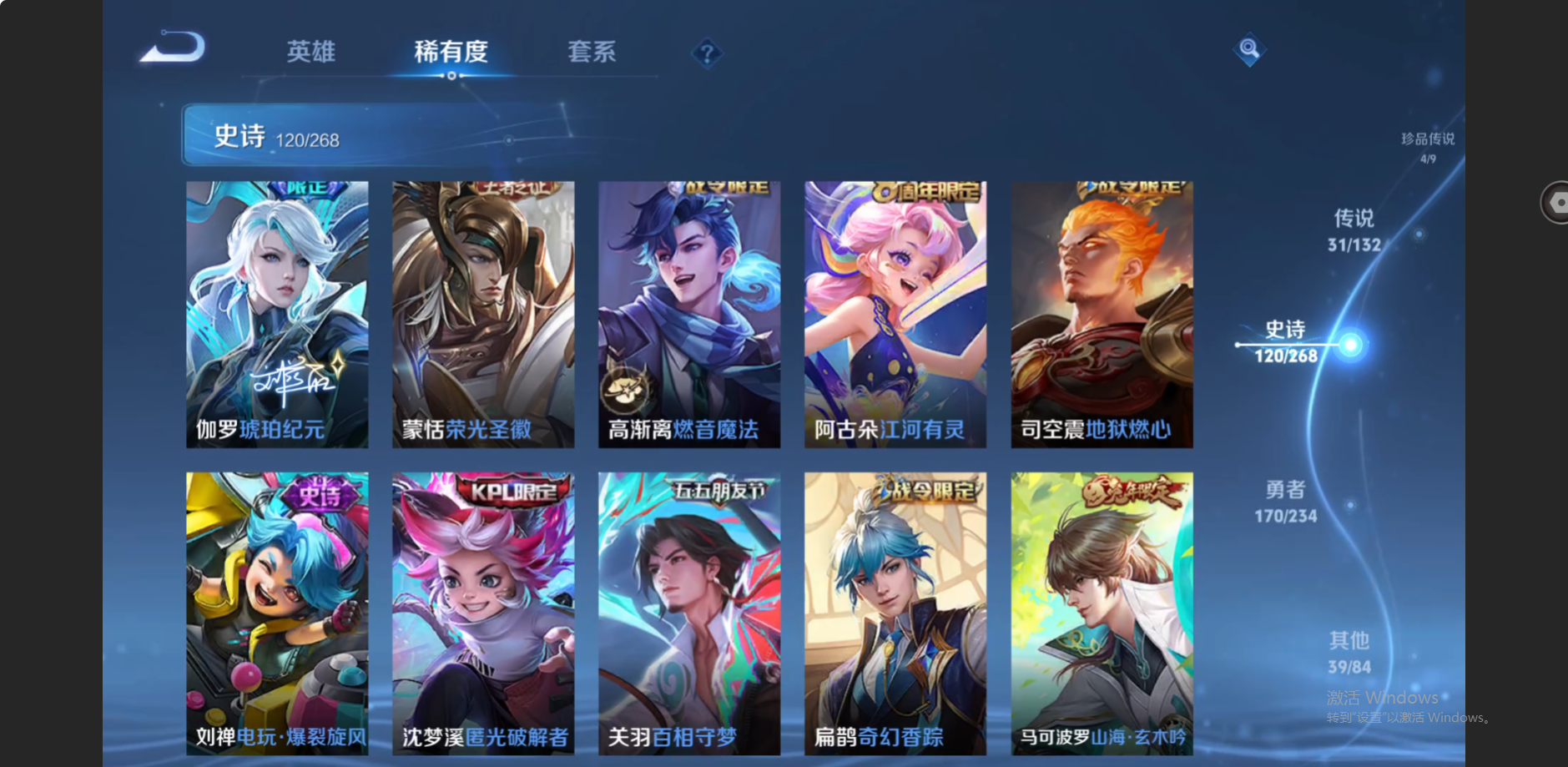 WZZM4108574王者荣耀账号详情图14