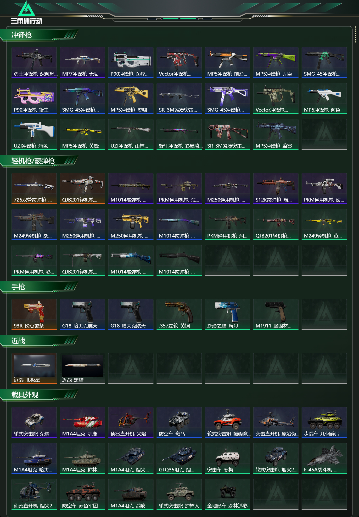 SJZCMW429692三角洲行动账号详情图12