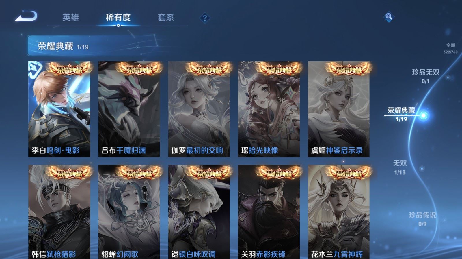 WZCMW4101245王者荣耀账号详情图6 WZCMW4101245王者荣耀账号详情图6