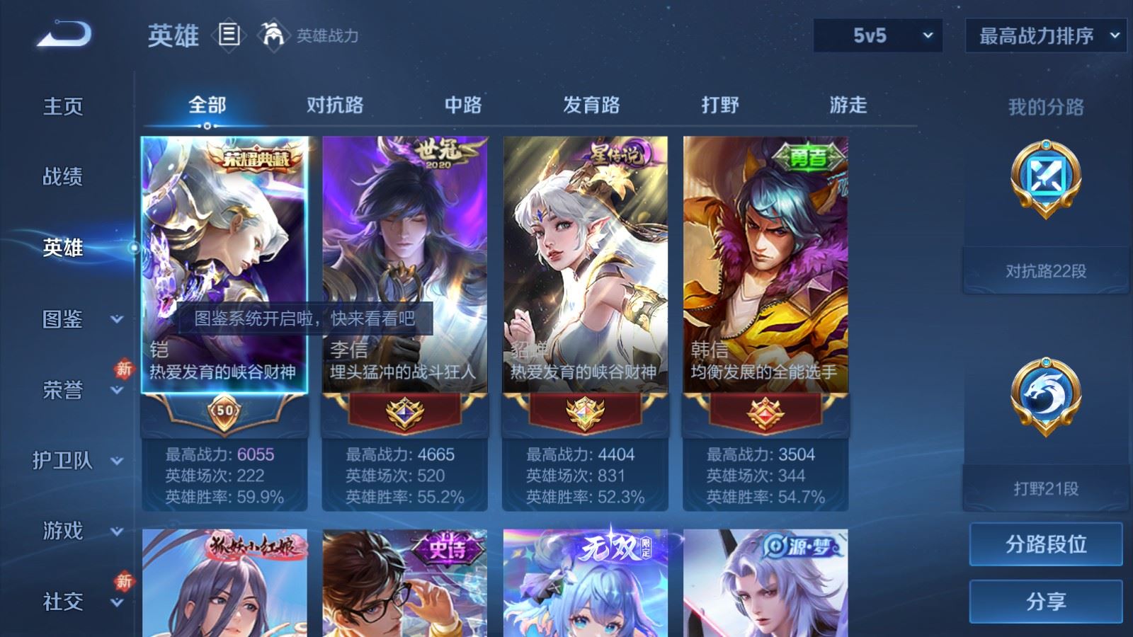 WZCMW4101267王者荣耀账号详情图3