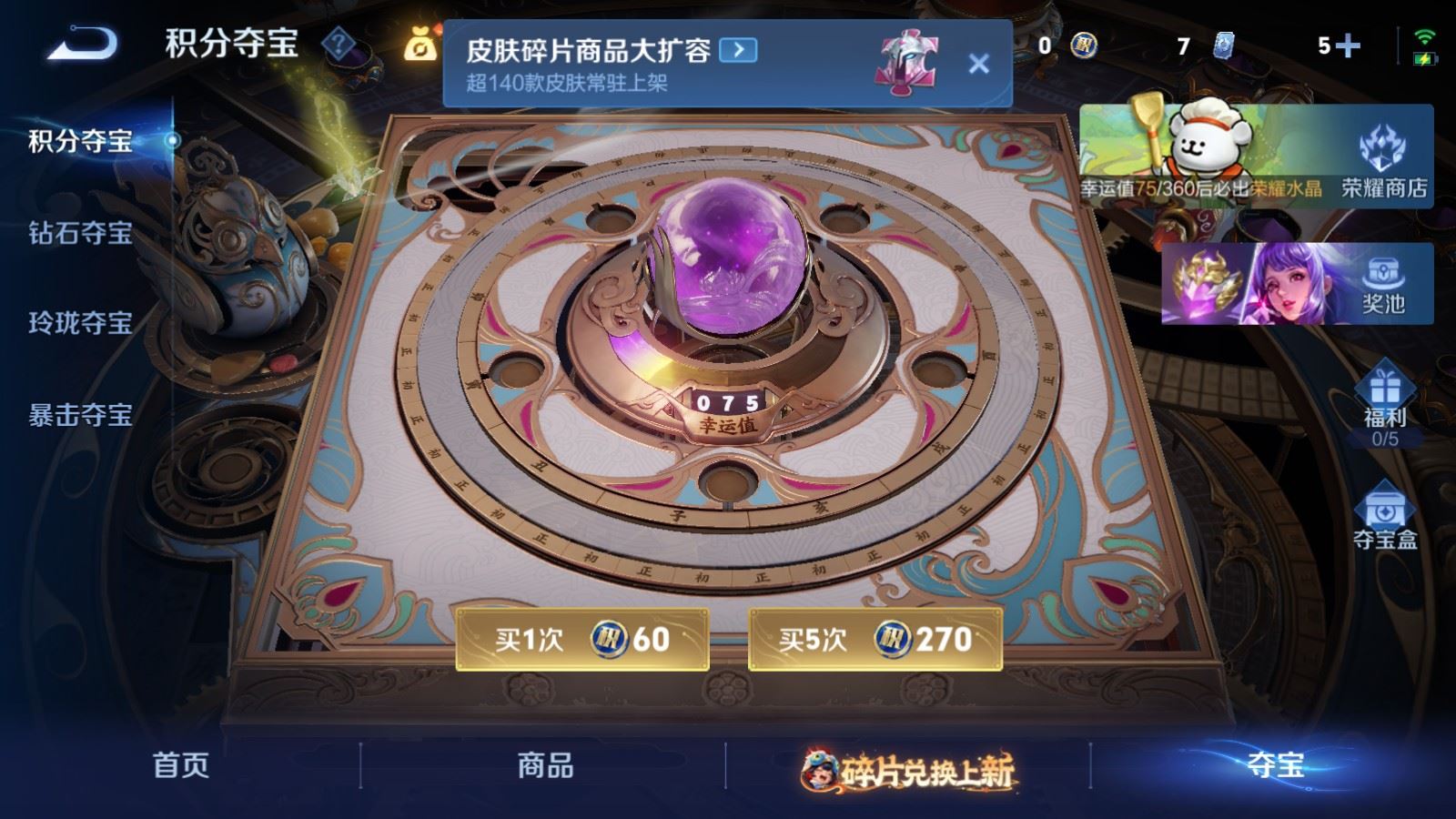 WZCMW4101313王者荣耀账号详情图22 WZCMW4101313王者荣耀账号详情图22