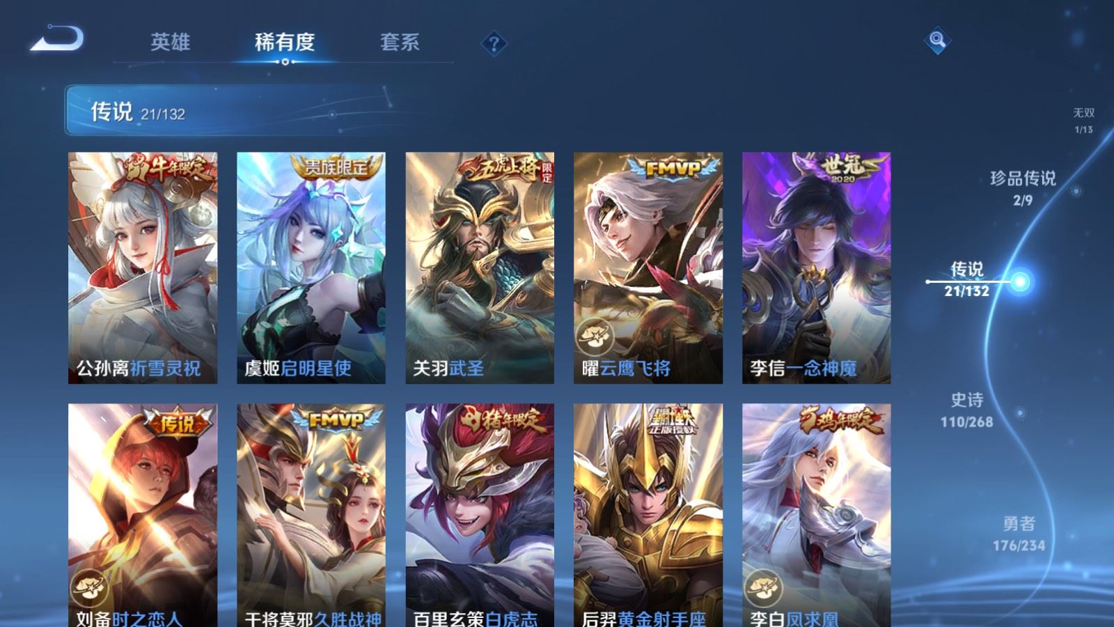 WZCMW4101279王者荣耀账号详情图9