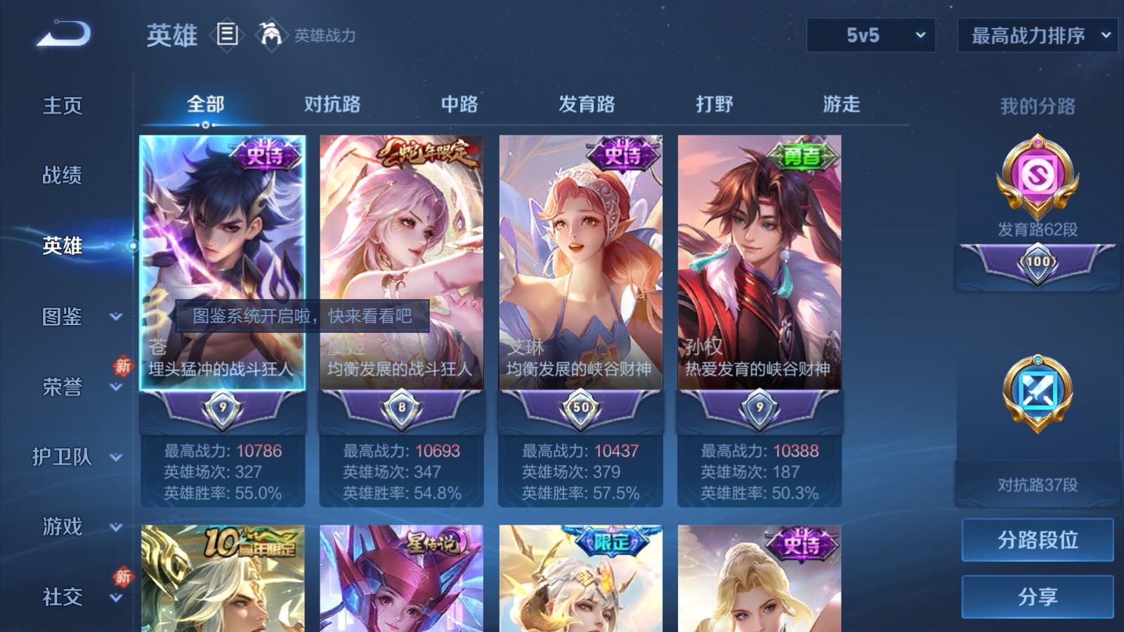 WZCMW4101244王者荣耀账号详情图3