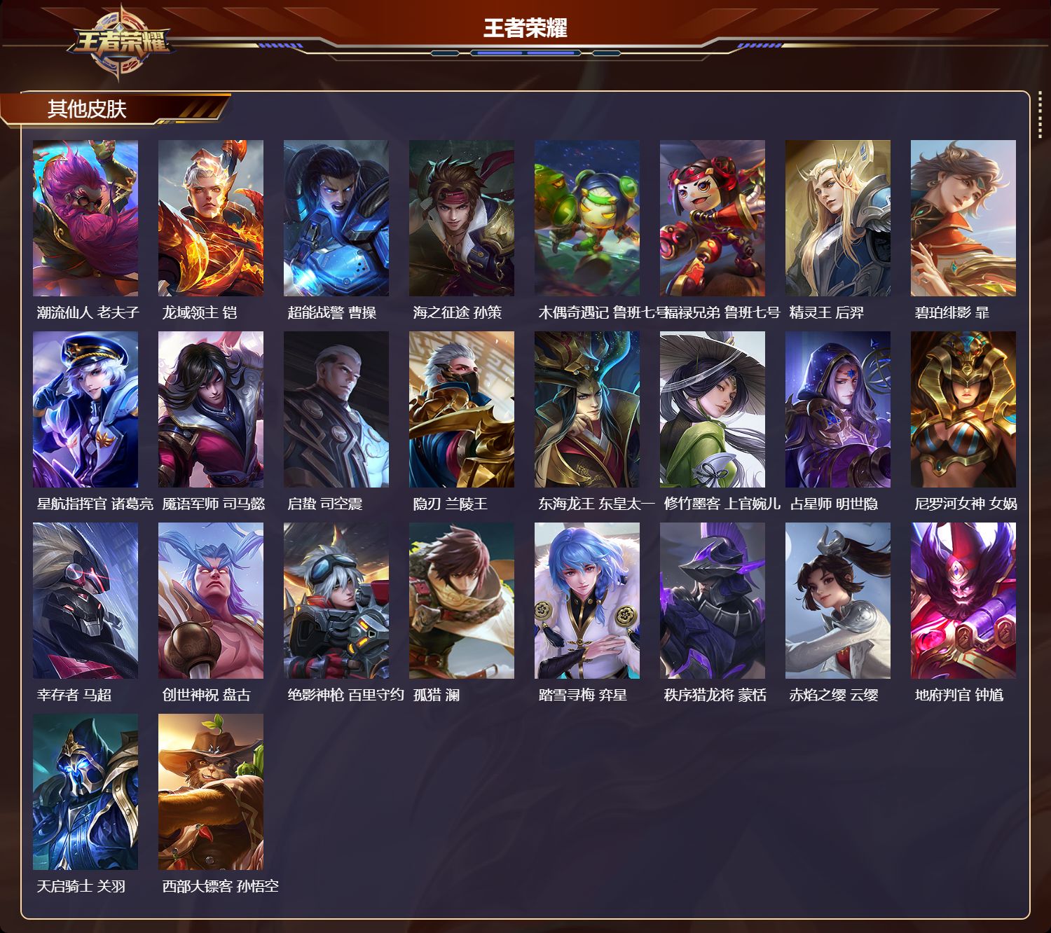 WZCMW494497王者荣耀账号详情图7