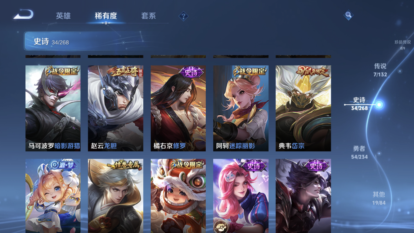 WZZM4106268王者荣耀账号详情图7 WZZM4106268王者荣耀账号详情图7