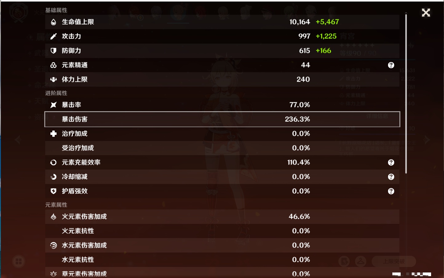 YSMK41831原神账号详情图54