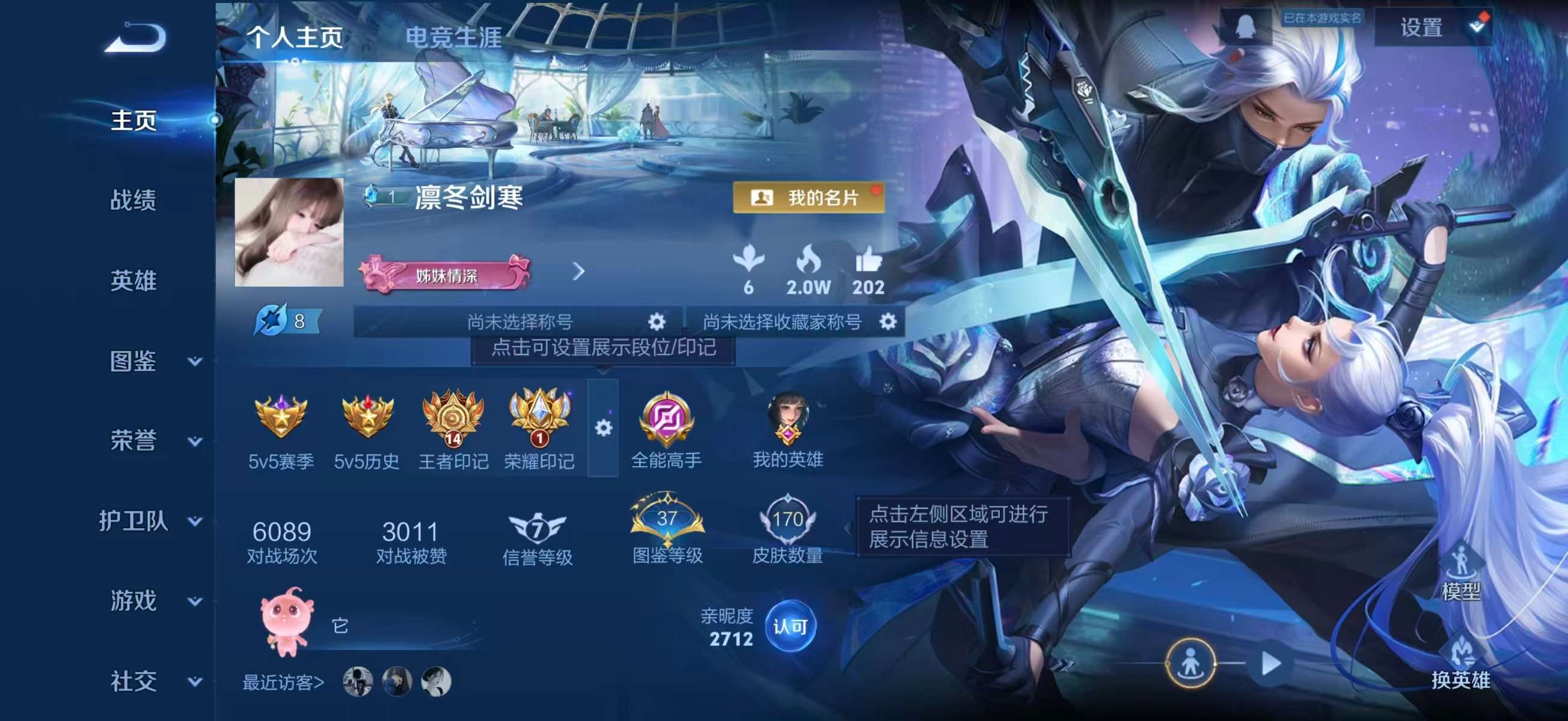 WZCMW494301王者荣耀账号详情图2