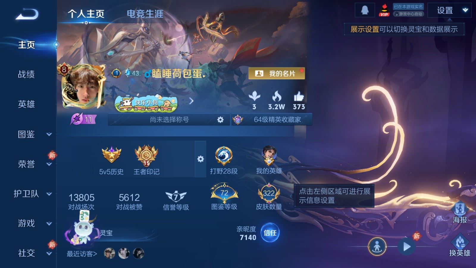 WZCMW4101245王者荣耀账号详情图2 WZCMW4101245王者荣耀账号详情图2