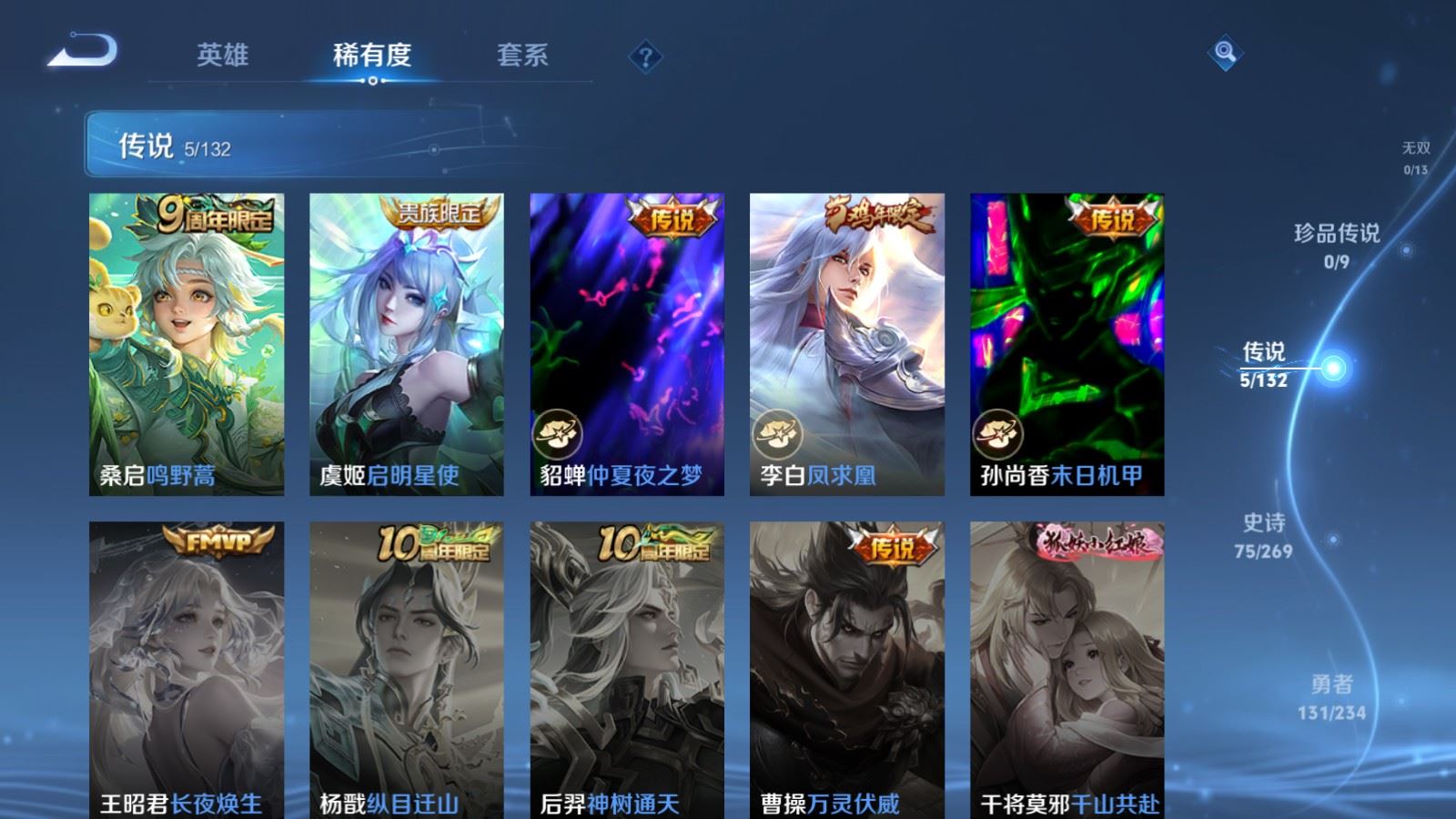 WZCMW4101261王者荣耀账号详情图7 WZCMW4101261王者荣耀账号详情图7