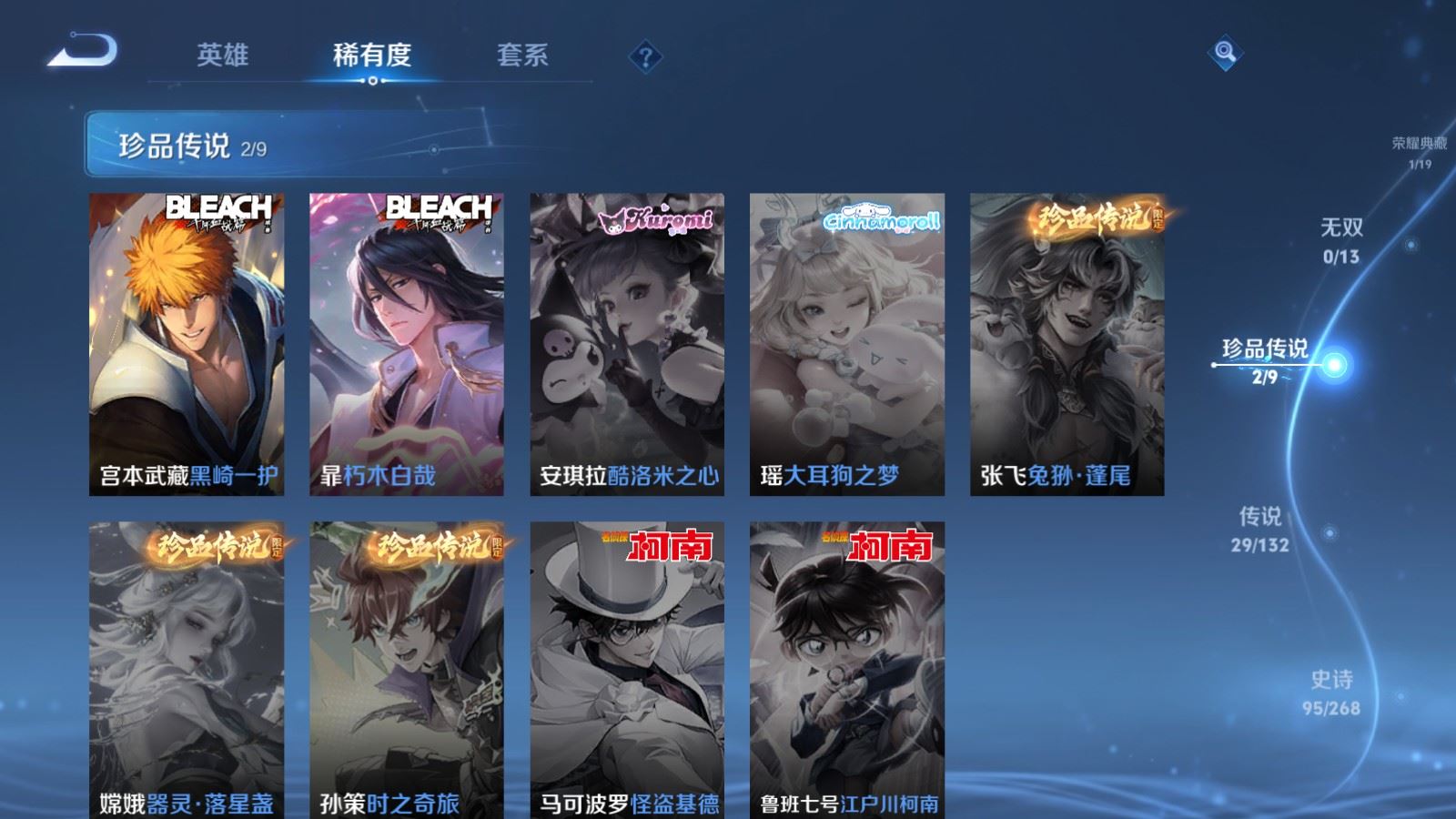 WZCMW4101244王者荣耀账号详情图10