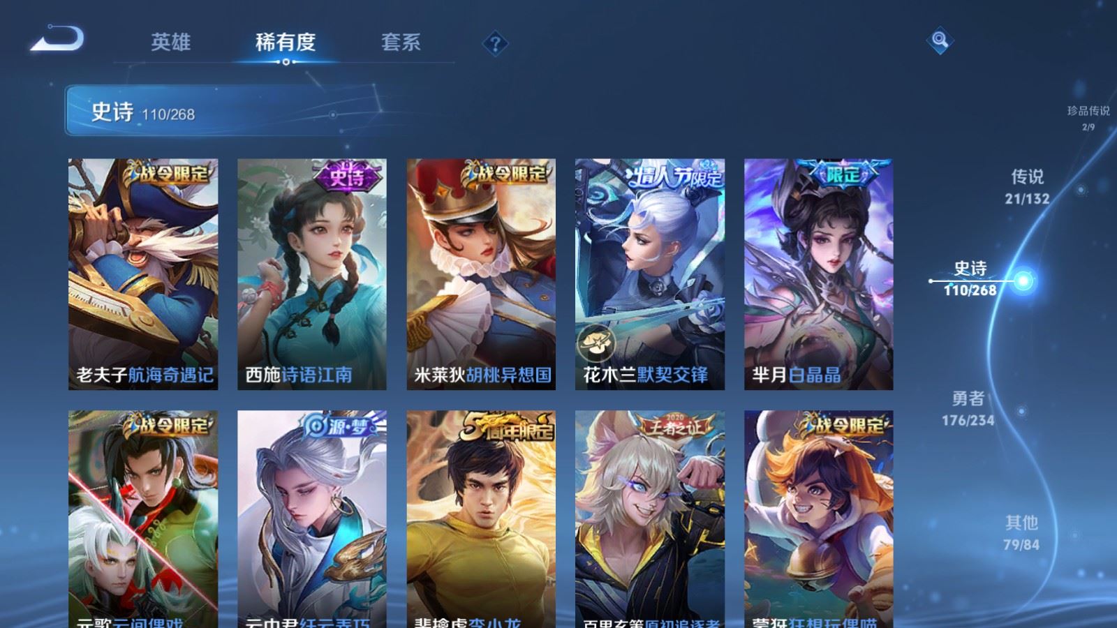 WZCMW4101279王者荣耀账号详情图16