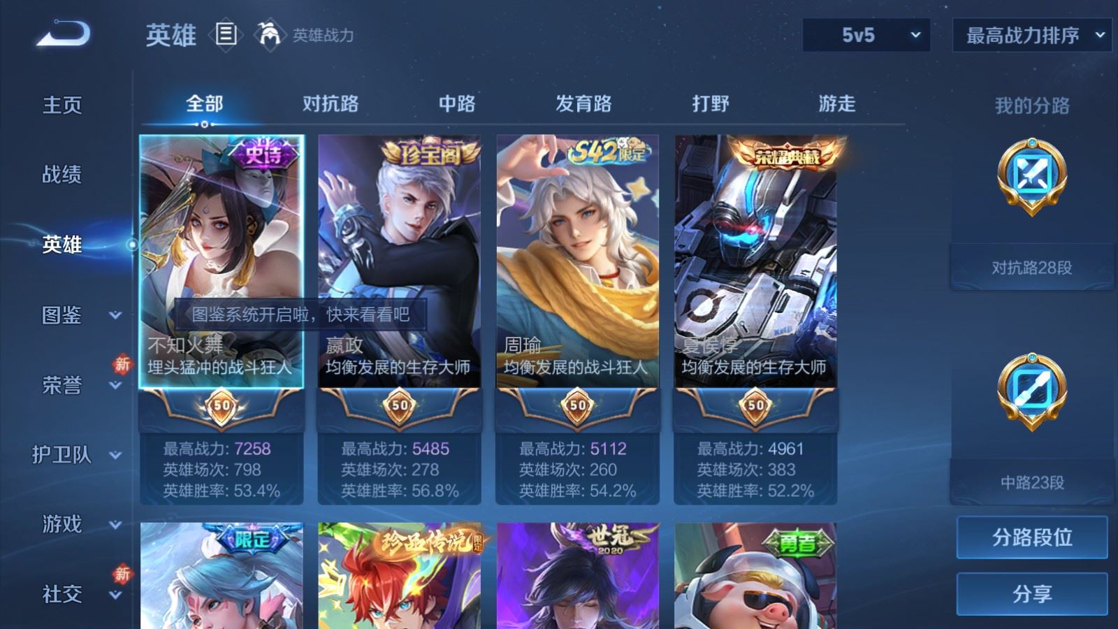 WZCMW4101279王者荣耀账号详情图3