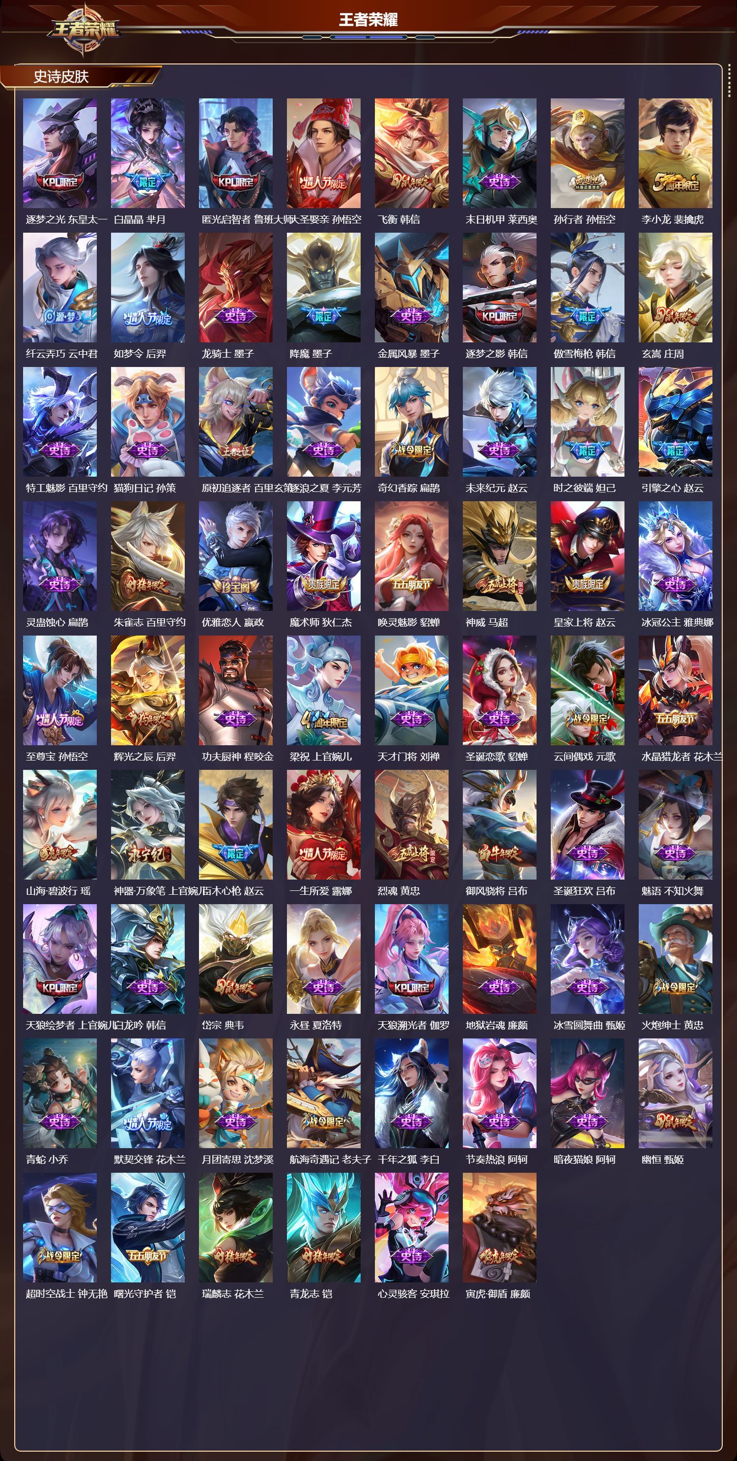 WZQM497680王者荣耀账号详情图5 WZQM497680王者荣耀账号详情图5