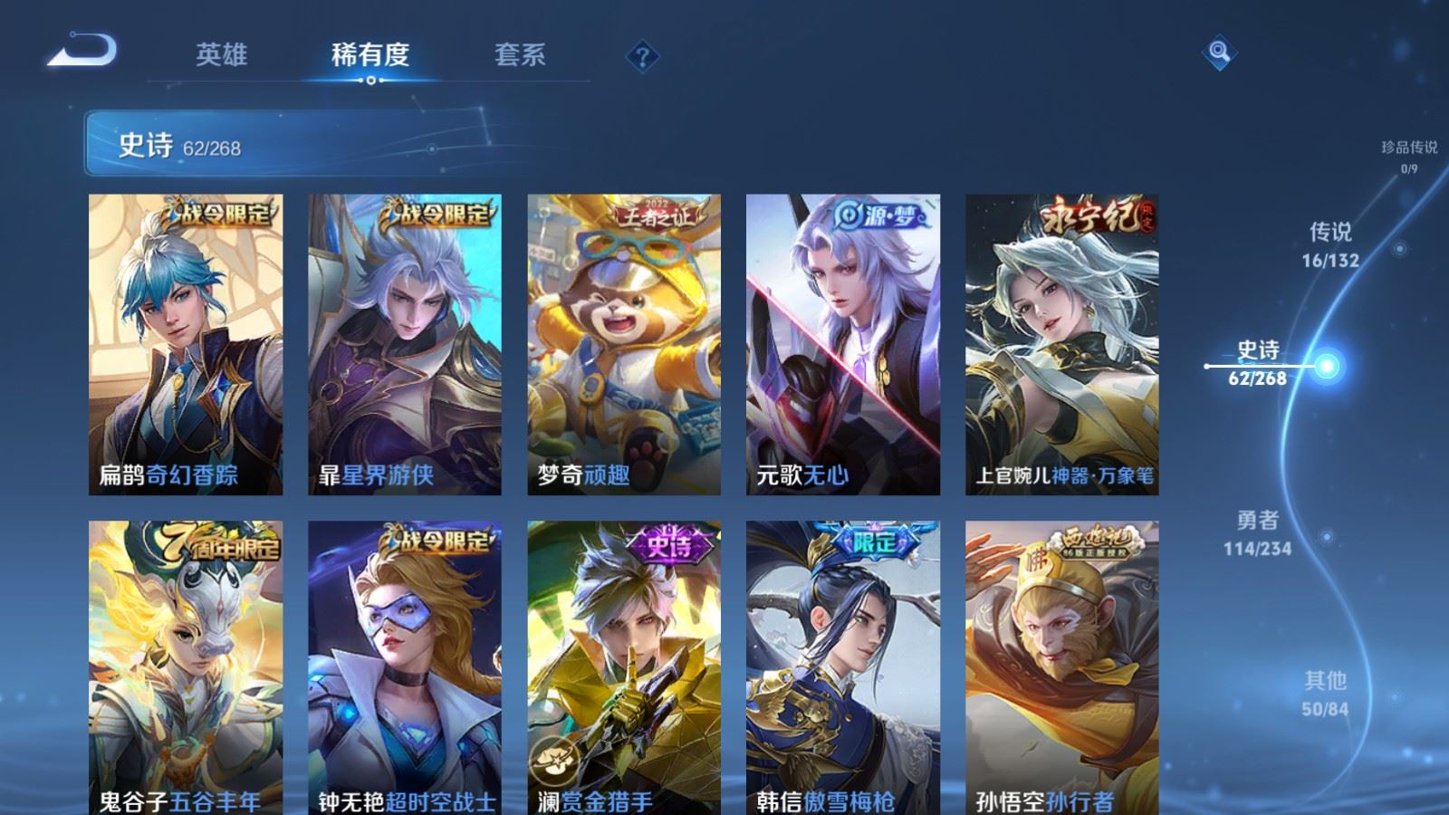 WZCMW4102031王者荣耀账号详情图10