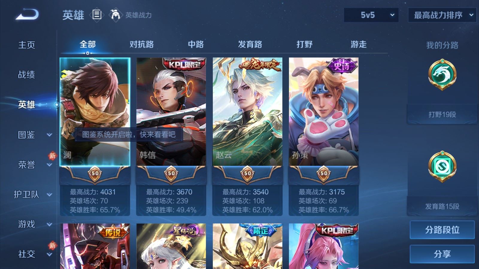 WZCMW4102030王者荣耀账号详情图3