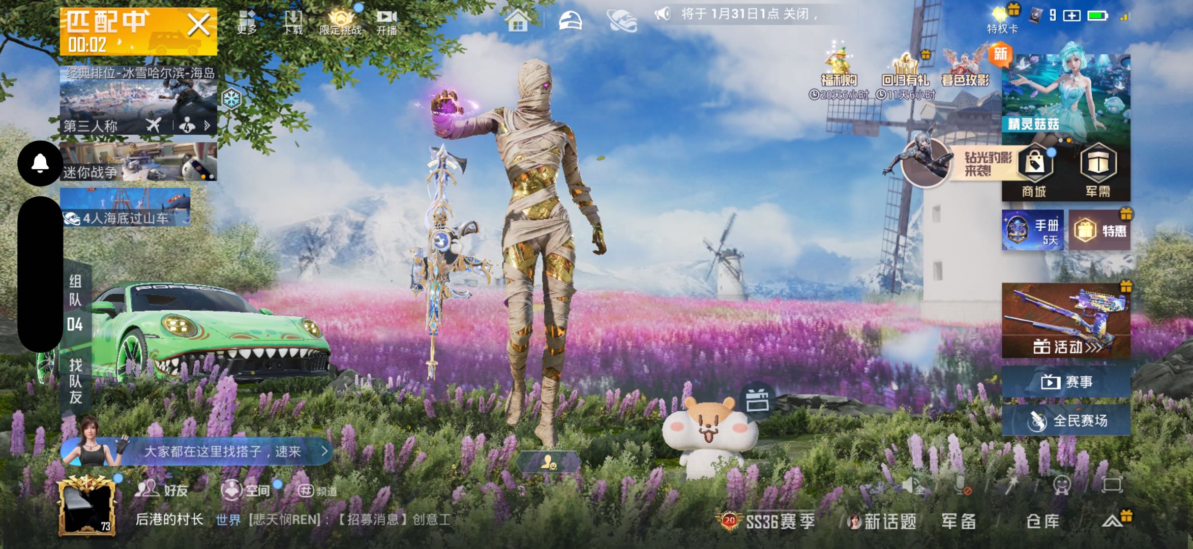 HPCMW449132和平精英账号详情图2