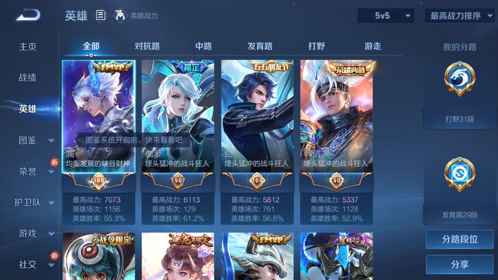 WZCMW4101293王者荣耀账号详情图3