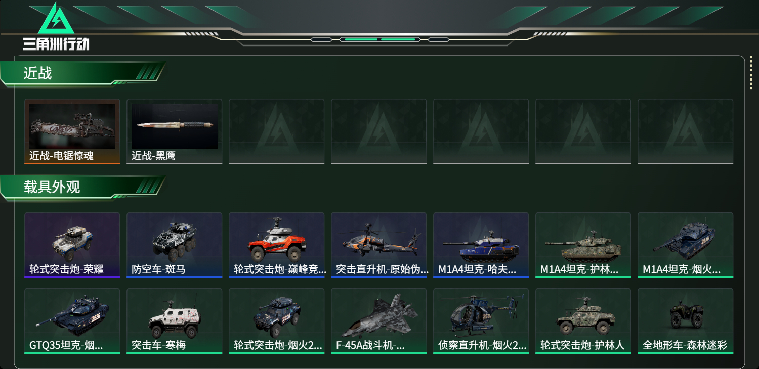 SJZCMW425610三角洲行动账号详情图11