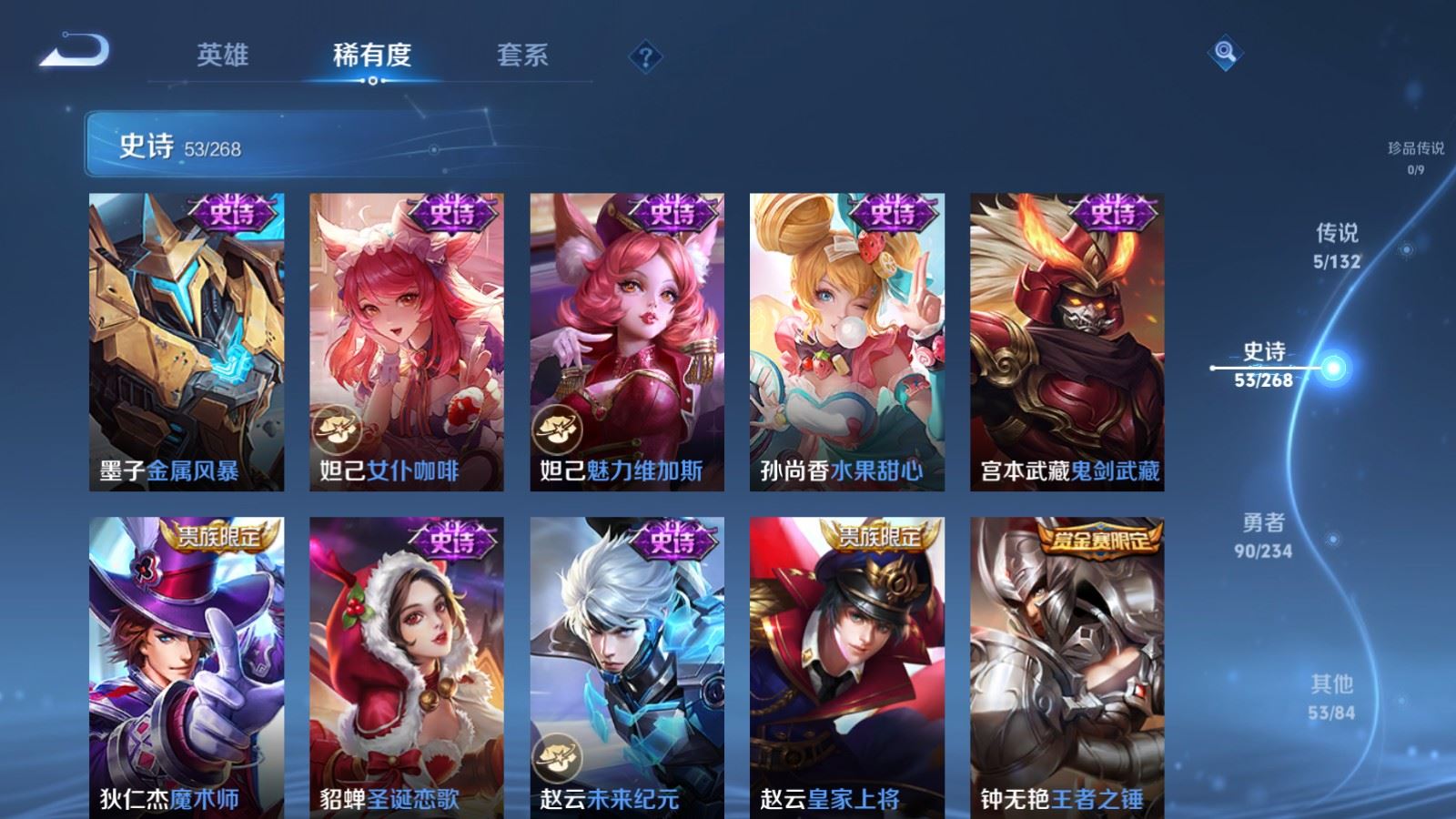 WZCMW4101314王者荣耀账号详情图12