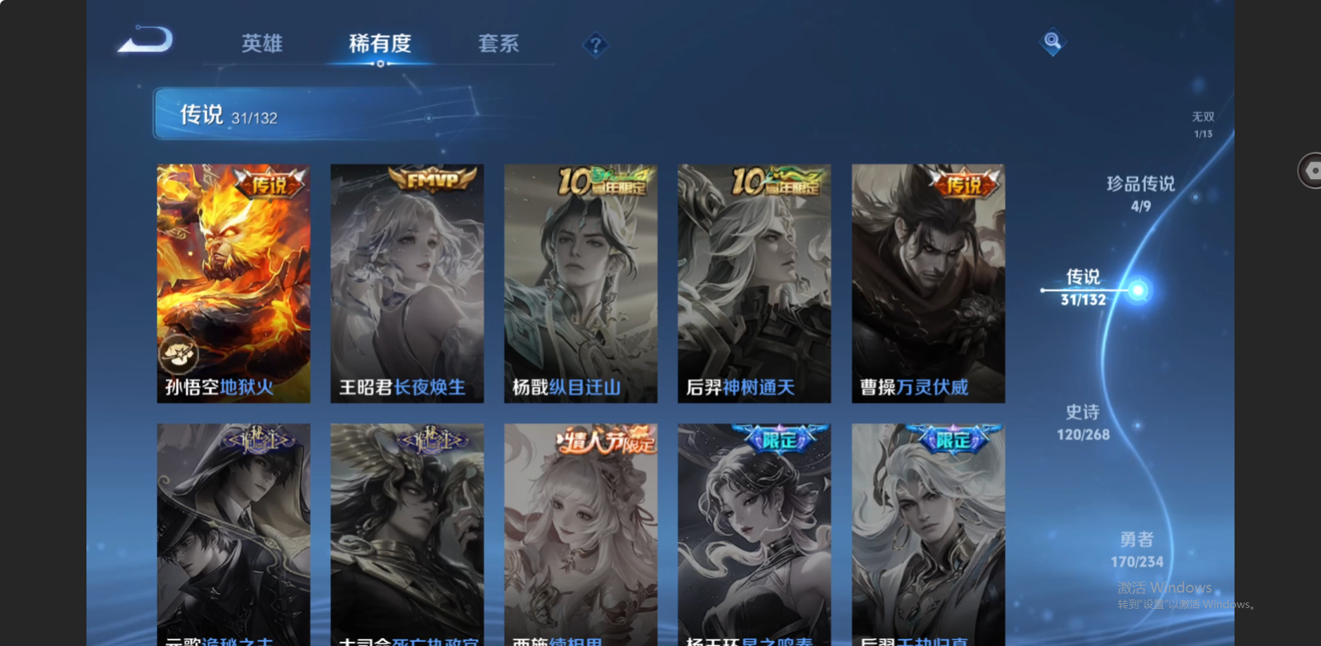 WZZM4108574王者荣耀账号详情图10