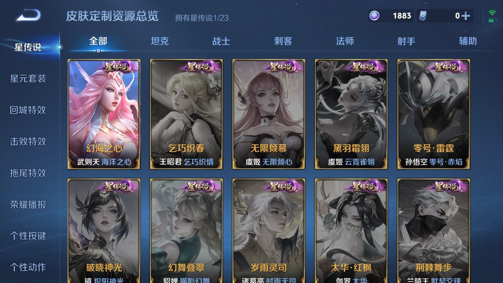 WZCMW4101947王者荣耀账号详情图15 WZCMW4101947王者荣耀账号详情图15