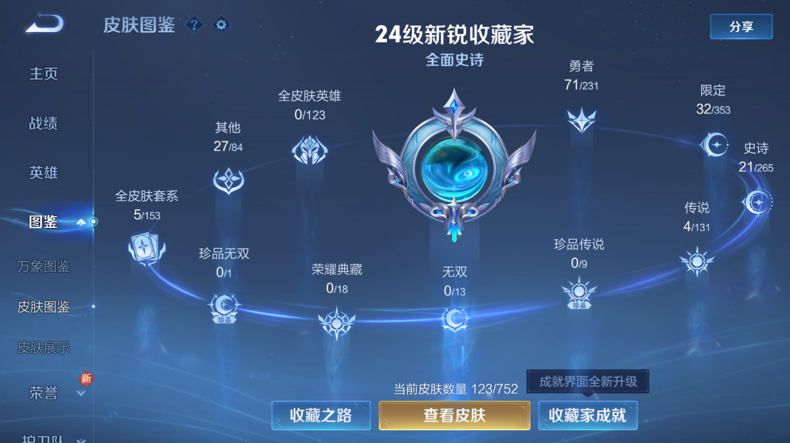 WZZM421949王者荣耀账号详情图2