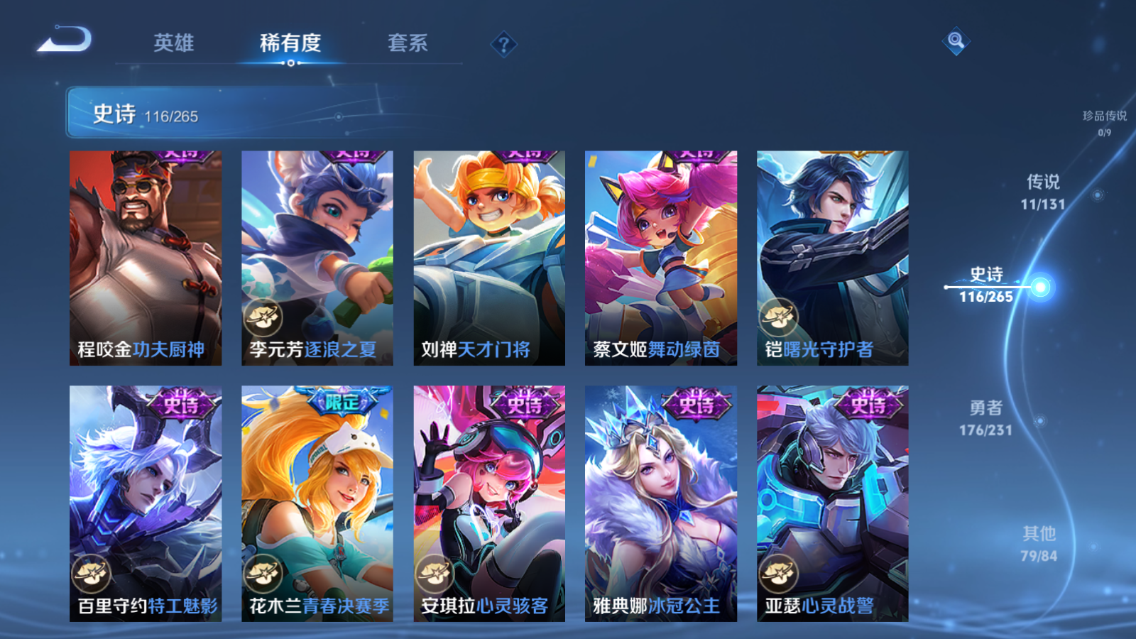 WZCMW425889王者荣耀账号详情图16 WZCMW425889王者荣耀账号详情图16