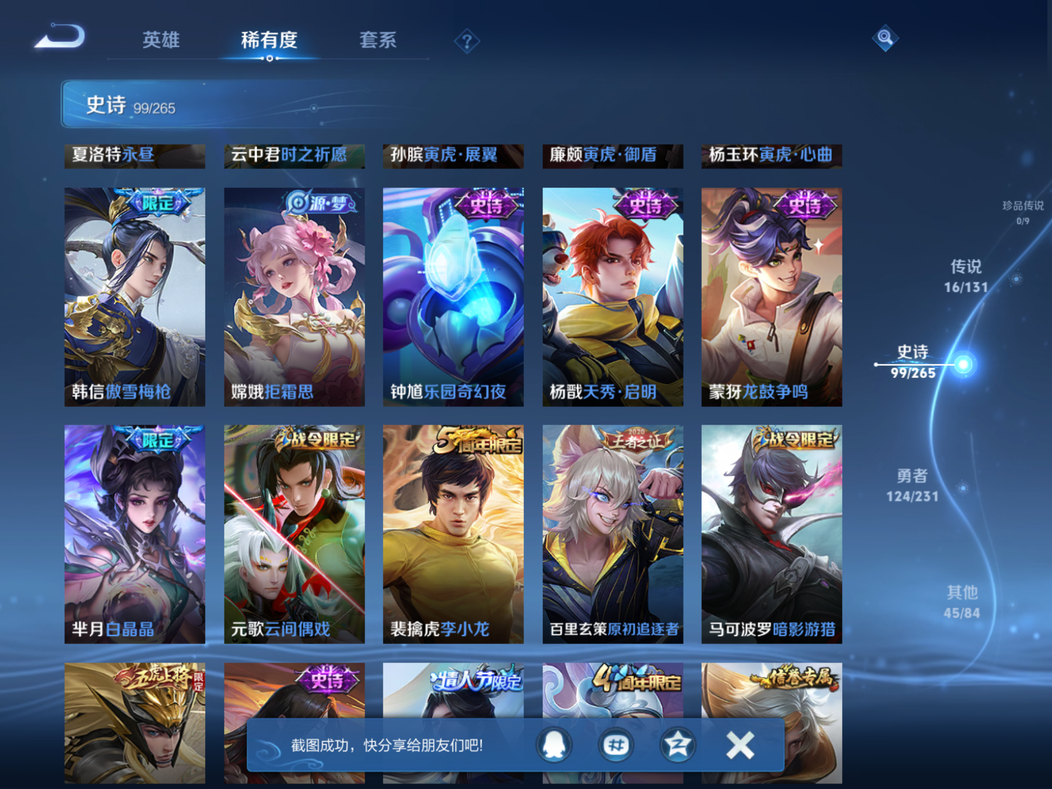 WZCMW428232王者荣耀账号详情图14